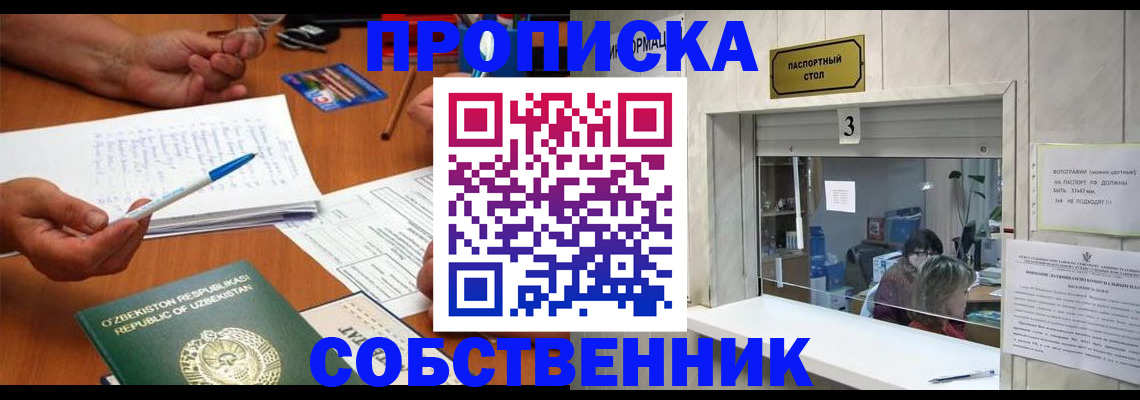 временная регистрация для всех в Березниках