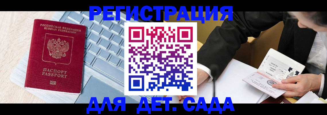 временная регистрация купить в Березниках