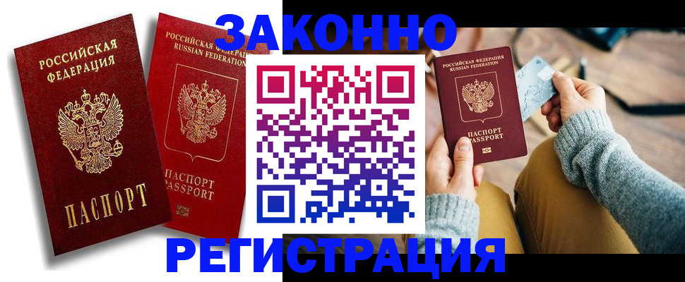 прописка поиск в Березниках