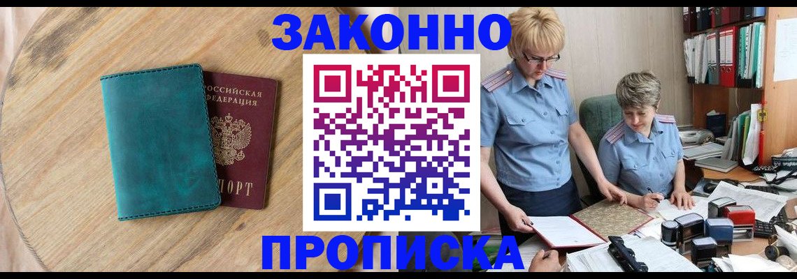 прописка для кредита в Березниках