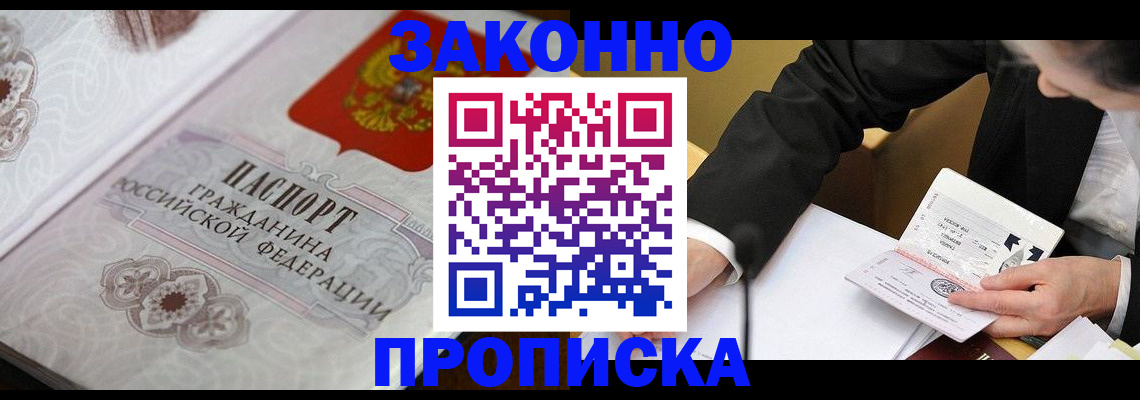 временная прописка в Березниках