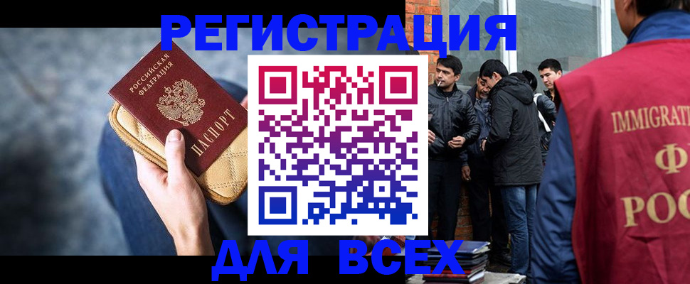 временная регистрация в Березниках