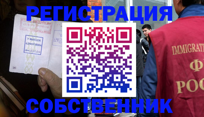 прописка регистрация в Березниках