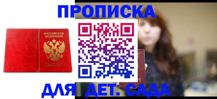 временная регистрация гарантия в Березниках