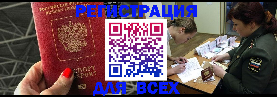 временная регистрация для школы в Березниках