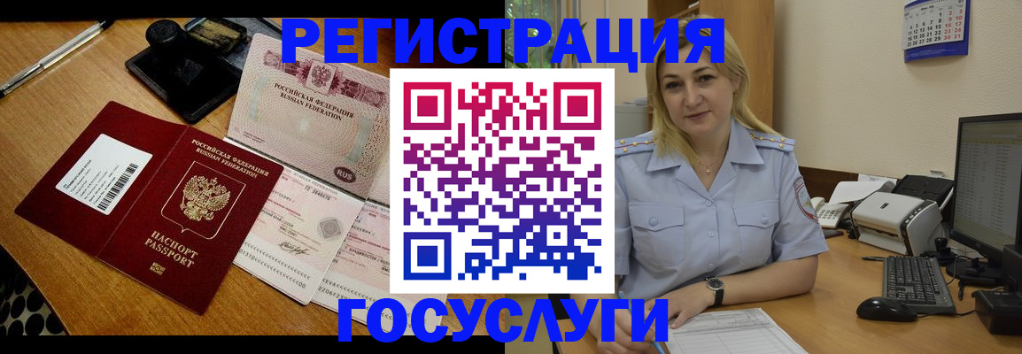 временная регистрация законно в Березниках