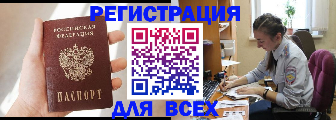 временная регистрация в Березниках