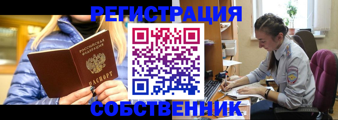 временная регистрация недорого в Березниках